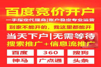 高效提升转化率，百度竞价账户托管实例